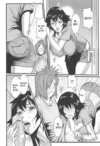 Page 31 of Ane Kano - preview thumbnail