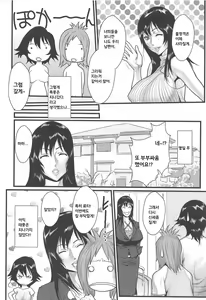 Page 36 of Ane Kano - preview thumbnail