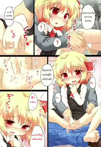 Page 4 of Nichijou Seikatsu -Rei- | เล่นเสียวได้ทุกวันกับน้องรูเมีย ตอนที่ 0 รักแรกพบ ภาพสีล้วน - preview thumbnail