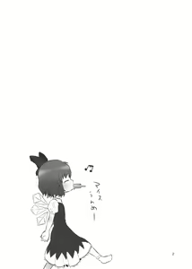 Page 3 of Urusai Cirno-chan no Kubi o kitte Damaraseru Hon - preview thumbnail