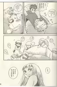 Page 16 of Kemono Danshi to Nikusyoku Bijyo - preview thumbnail
