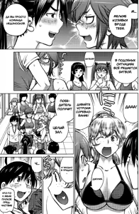 Page 127 of Ookii Onnanoko wa Daisuki Desu ka? | Нравятся высокие девочки? Ch.1-17 - preview thumbnail