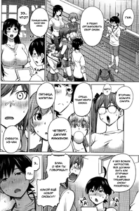 Page 164 of Ookii Onnanoko wa Daisuki Desu ka? | Нравятся высокие девочки? Ch.1-17 - preview thumbnail