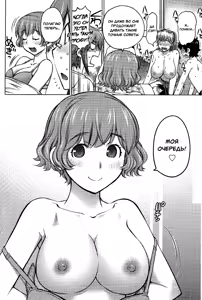 Page 174 of Ookii Onnanoko wa Daisuki Desu ka? | Нравятся высокие девочки? Ch.1-17 - preview thumbnail