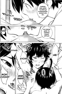 Page 187 of Ookii Onnanoko wa Daisuki Desu ka? | Нравятся высокие девочки? Ch.1-17 - preview thumbnail