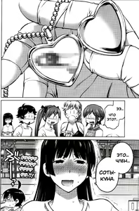 Page 199 of Ookii Onnanoko wa Daisuki Desu ka? | Нравятся высокие девочки? Ch.1-17 - preview thumbnail
