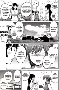 Page 200 of Ookii Onnanoko wa Daisuki Desu ka? | Нравятся высокие девочки? Ch.1-17 - preview thumbnail