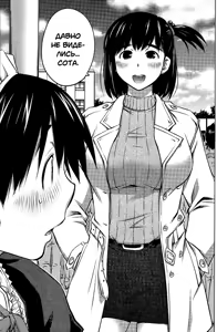 Page 216 of Ookii Onnanoko wa Daisuki Desu ka? | Нравятся высокие девочки? Ch.1-17 - preview thumbnail