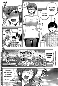 Page 241 of Ookii Onnanoko wa Daisuki Desu ka? | Нравятся высокие девочки? Ch.1-17 - preview thumbnail