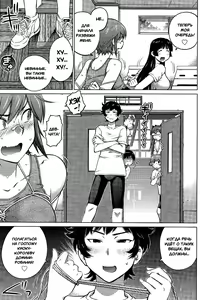 Page 249 of Ookii Onnanoko wa Daisuki Desu ka? | Нравятся высокие девочки? Ch.1-17 - preview thumbnail