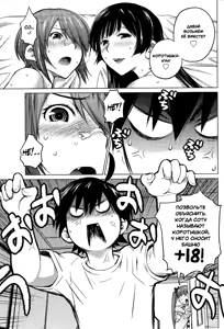 Page 280 of Ookii Onnanoko wa Daisuki Desu ka? | Нравятся высокие девочки? Ch.1-17 - preview thumbnail
