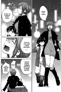 Page 315 of Ookii Onnanoko wa Daisuki Desu ka? | Нравятся высокие девочки? Ch.1-17 - preview thumbnail