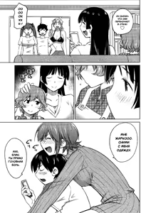 Page 318 of Ookii Onnanoko wa Daisuki Desu ka? | Нравятся высокие девочки? Ch.1-17 - preview thumbnail