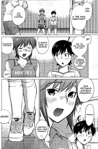 Page 44 of Ookii Onnanoko wa Daisuki Desu ka? | Нравятся высокие девочки? Ch.1-17 - preview thumbnail