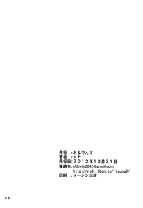 Page 22 of Hoshoku 5 - preview thumbnail