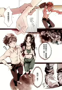 Page 33 of Shoujo Najimi - preview thumbnail