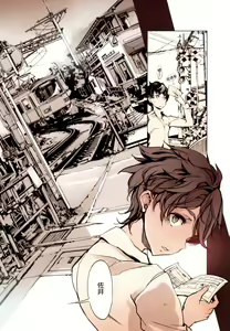 Page 10 of Shoujo Najimi - preview thumbnail