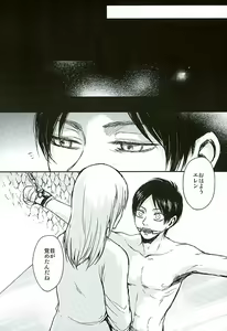 Page 2 of Reizoku wa Kami ni Arazaru - preview thumbnail