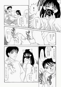 Page 153 of Itan no Kairaku Vol.1 - preview thumbnail