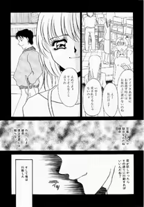Page 233 of Itan no Kairaku Vol.1 - preview thumbnail