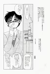 Page 5 of Itan no Kairaku Vol.1 - preview thumbnail