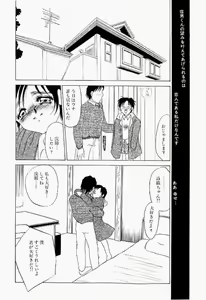 Page 8 of Itan no Kairaku Vol.1 - preview thumbnail