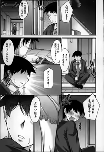 Page 133 of Okusama Challenge - Challenge of Wife - preview thumbnail