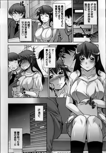 Page 144 of Okusama Challenge - Challenge of Wife - preview thumbnail