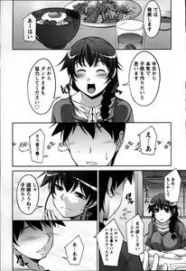 Page 161 of Okusama Challenge - Challenge of Wife - preview thumbnail