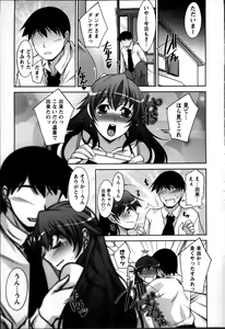 Page 191 of Okusama Challenge - Challenge of Wife - preview thumbnail