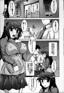 Page 73 of Okusama Challenge - Challenge of Wife - preview thumbnail
