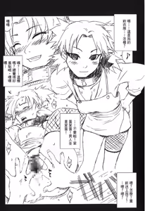 Page 114 of naruto ninja biography vol.05 - preview thumbnail