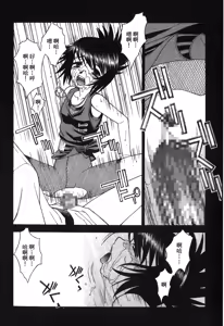 Page 139 of naruto ninja biography vol.05 - preview thumbnail