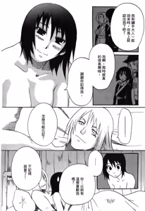 Page 51 of naruto ninja biography vol.05 - preview thumbnail