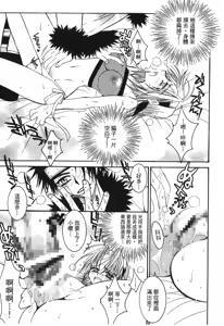 Page 72 of naruto ninja biography vol.05 - preview thumbnail