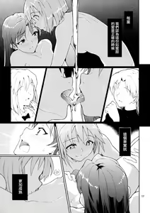 Page 18 of Forbidden Fruit - preview thumbnail