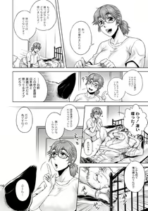 Page 139 of HitoMoe Iinkai - preview thumbnail