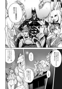 Page 15 of HitoMoe Iinkai - preview thumbnail
