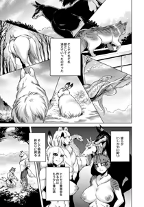 Page 180 of HitoMoe Iinkai - preview thumbnail