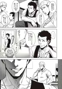 Page 192 of HitoMoe Iinkai - preview thumbnail
