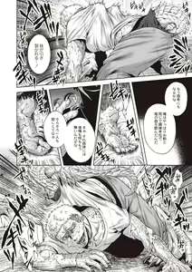 Page 197 of HitoMoe Iinkai - preview thumbnail
