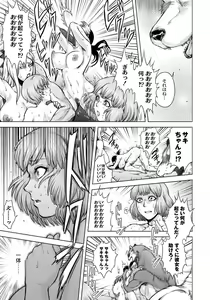 Page 36 of HitoMoe Iinkai - preview thumbnail