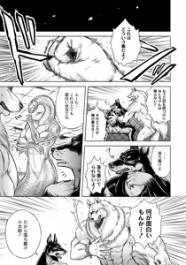 Page 40 of HitoMoe Iinkai - preview thumbnail