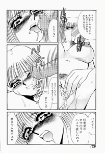 Page 129 of Itan no Kairaku Vol.2 - preview thumbnail
