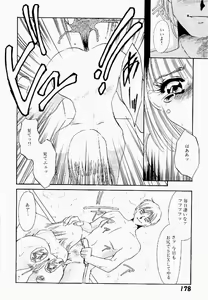 Page 179 of Itan no Kairaku Vol.2 - preview thumbnail