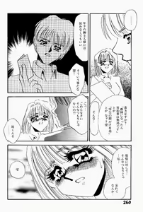 Page 261 of Itan no Kairaku Vol.2 - preview thumbnail