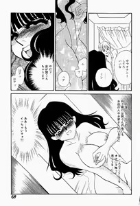 Page 70 of Itan no Kairaku Vol.2 - preview thumbnail
