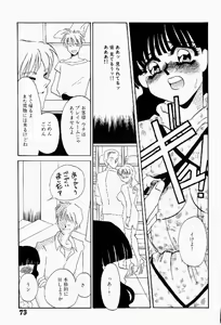 Page 74 of Itan no Kairaku Vol.2 - preview thumbnail