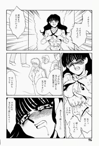 Page 77 of Itan no Kairaku Vol.2 - preview thumbnail
