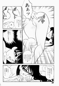 Page 85 of Itan no Kairaku Vol.2 - preview thumbnail